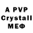Бутират GHB Kristall Star