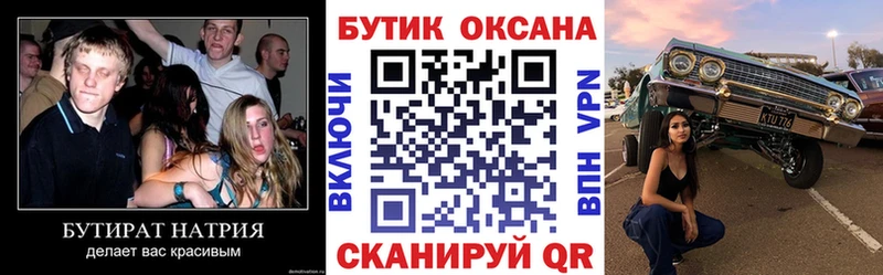 Бутират жидкий экстази Мамадыш