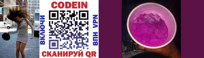 Кодеиновый сироп Lean напиток Lean (лин)  Мамадыш 