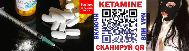 Кетамин VHQ  Мамадыш 