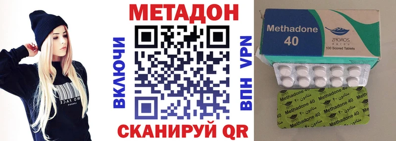 МЕТАДОН белоснежный  купить  цена  мега онион  Мамадыш 